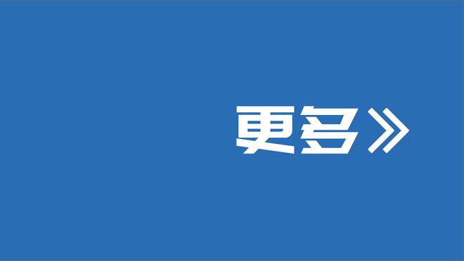 进球网：贝林穿破洞球袜在西甲属于违规，但因健康因素放宽限制